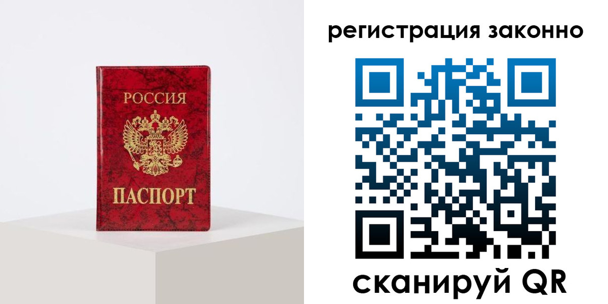 временная регистрация надежно в Медногорске