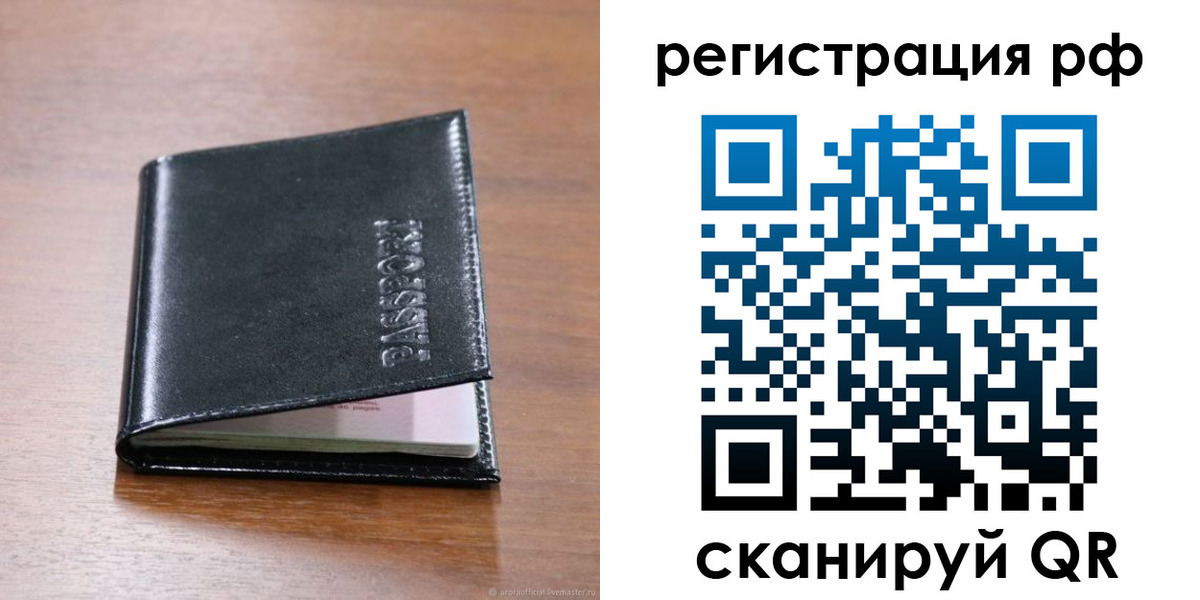 временная регистрация собственник в Медногорске