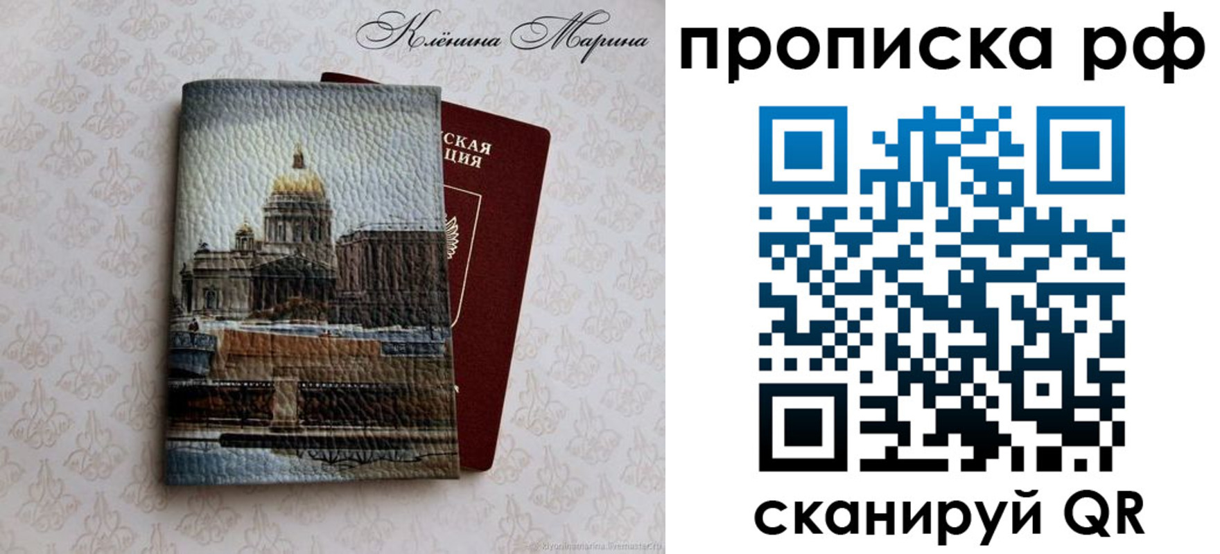прописка поиск в Медногорске