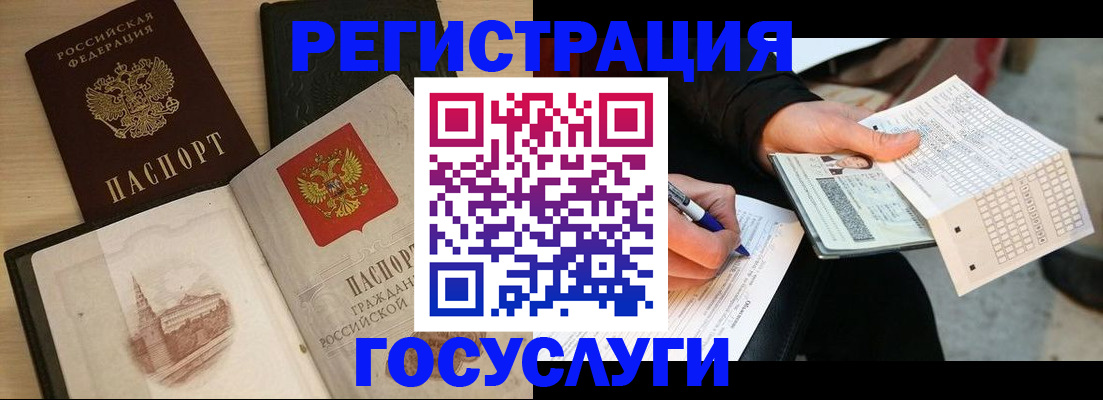 прописка ребенка в Медногорске