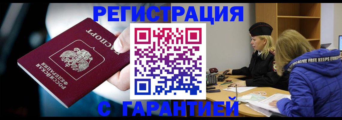 регистрация для школы в Медногорске