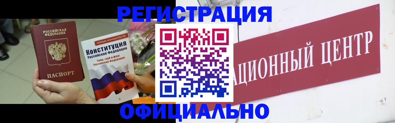 временная прописка в Медногорске