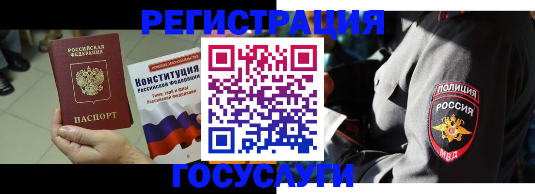 временная регистрация собственник в Медногорске