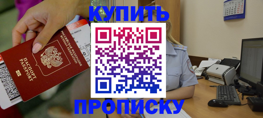 временная регистрация 2025 в Медногорске